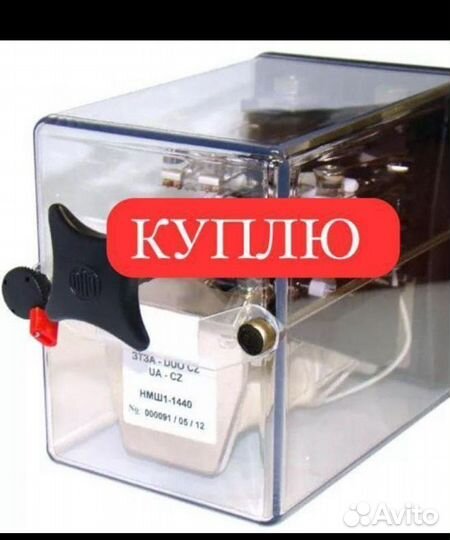 Реле времени