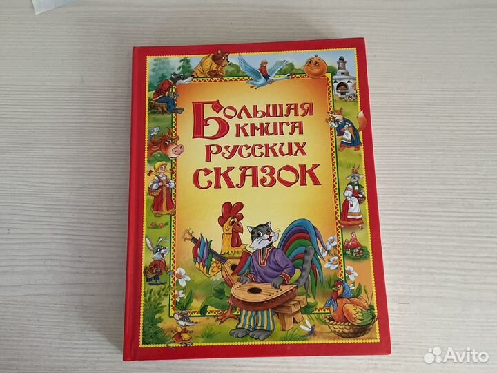 Детские сказки