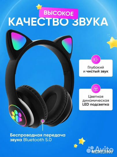 Беспроводные наушники