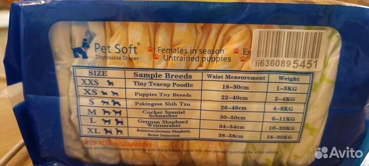 Подгузники для собак