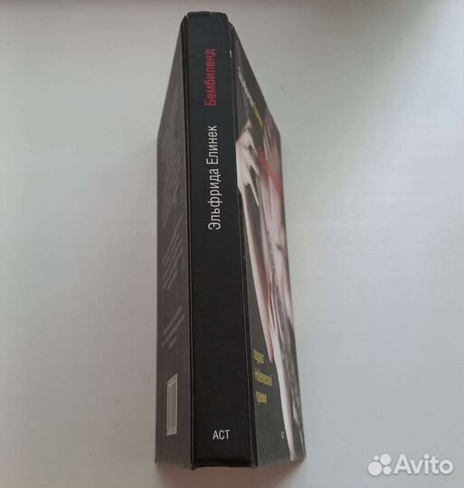 Бембиленд. Лауреат Нобелееппвской премии