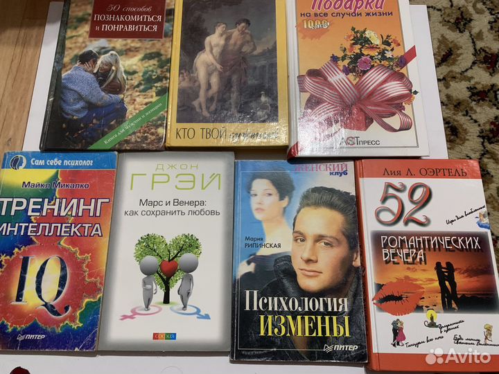 Книги по психологии и саморазвитию, красоте
