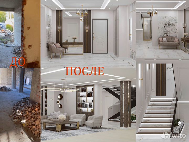 Дизайн интерьера