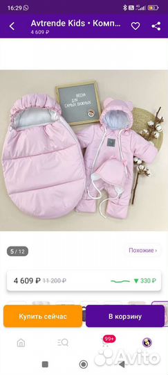 Конверт на выписку для девочки осень