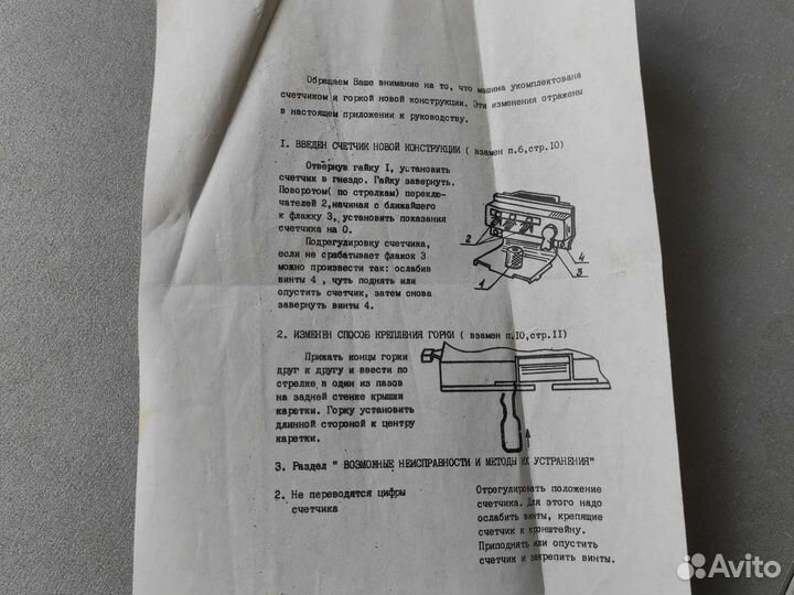 Ручная вязальная машина Нева-5