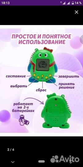 Тамагочи из 90 остался один зелёный