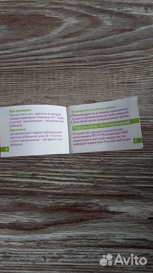 Антибактериальная соска