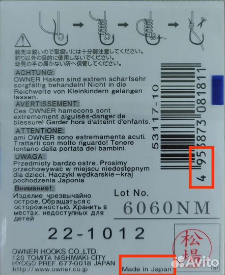 Крючки рыболовные Owner