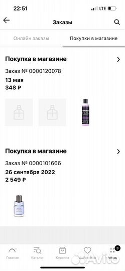 Туалетная вода lanvin eclat