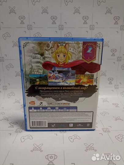Ni no Kuni II Возрождение Короля для PS4