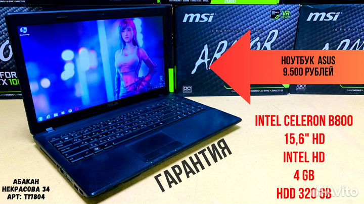 Новый ноутбук i7 8 гб SSD 128 гб + HDD 500 гб