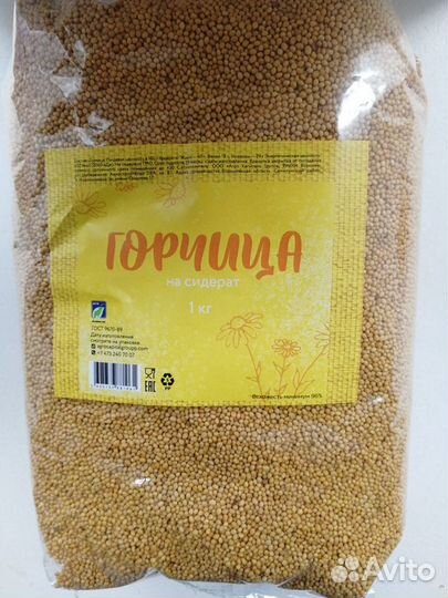 Горчица на сидерат