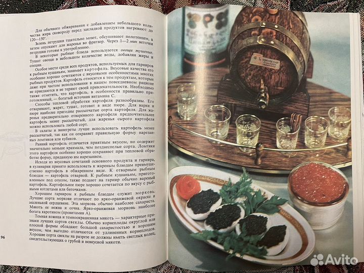 Кулинария СССР Книга Рыбные блюда состояние люкс