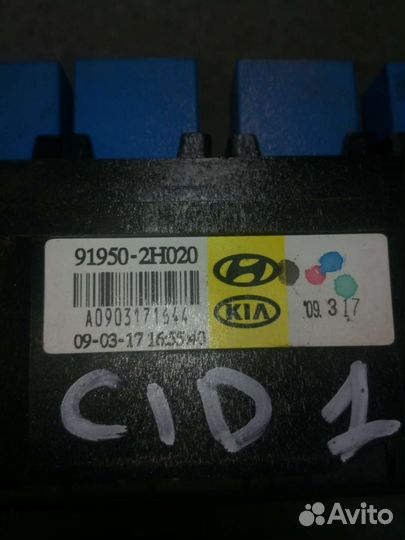 Блок предохранителей киа сид 1 под капотный