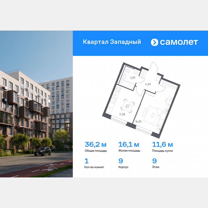 1-к. квартира, 36,2 м², 9/12 эт.