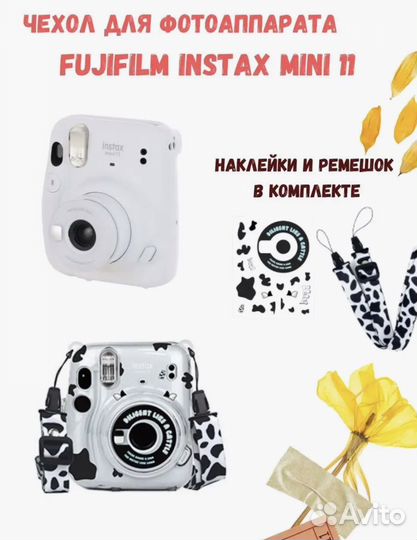 Чехол для фотоаппарата instax mini 11