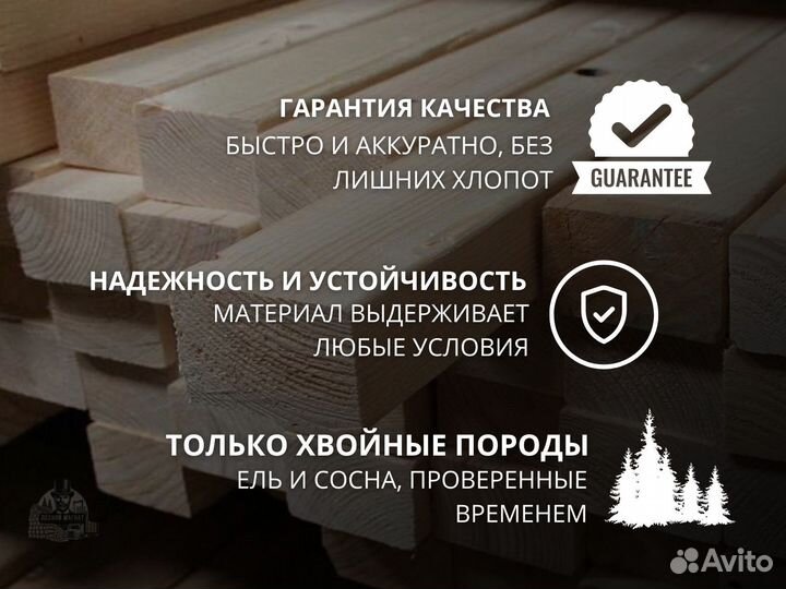 Брусок сухой строганный прочный