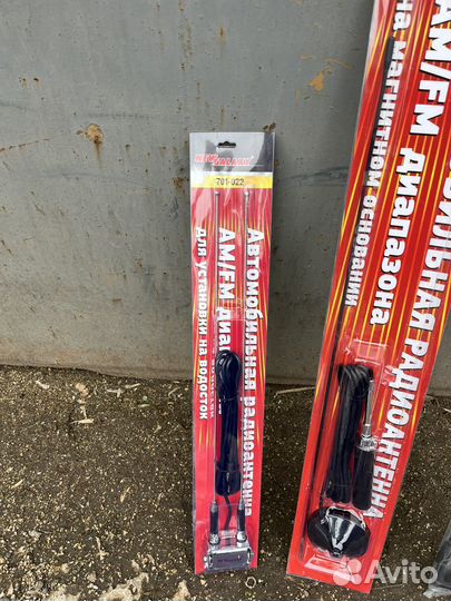 Радиоантенны