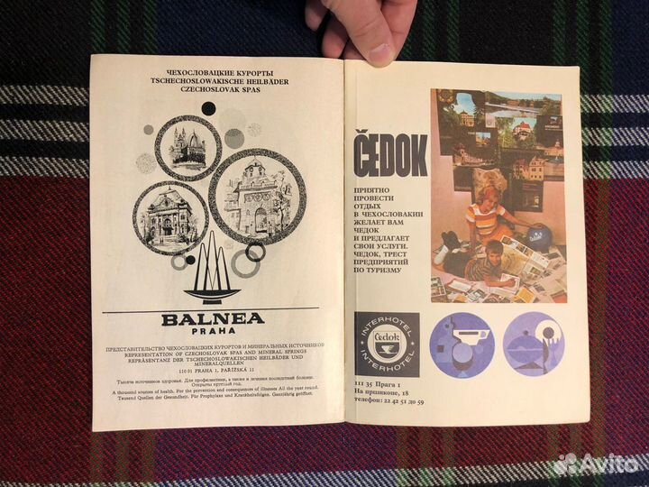 Прага 1975/76 Блюда, Напитки, Развлечения