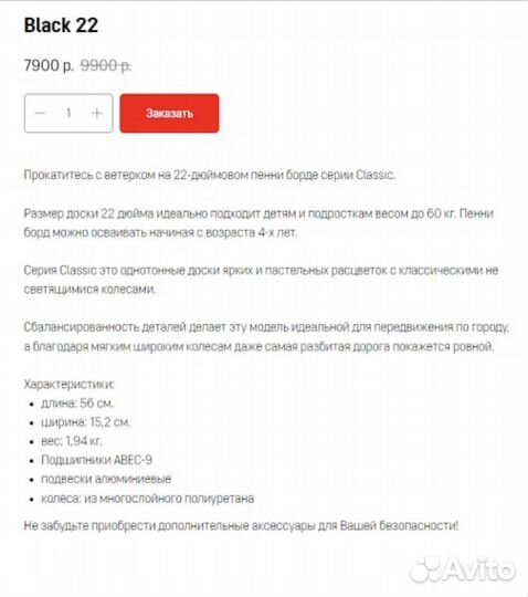 Penny board original 22