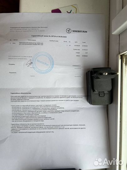 Аккумулятор для Ninebot G30P Новый