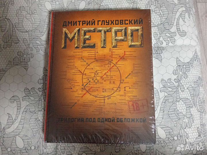 Дмитрий Глуховский 