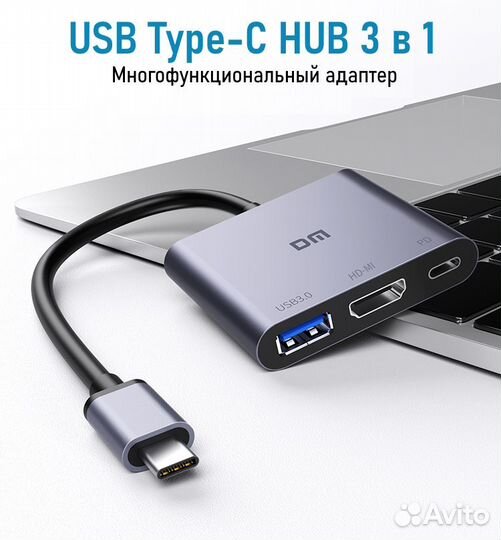 Адаптер переходник для macbook / ноутбука 3 в 1