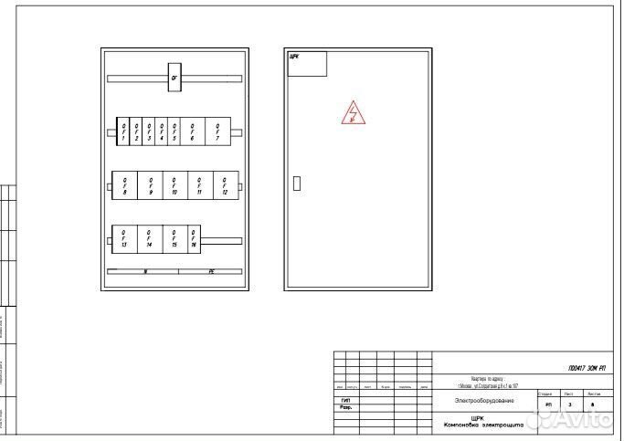 Элекропроект Мытищи