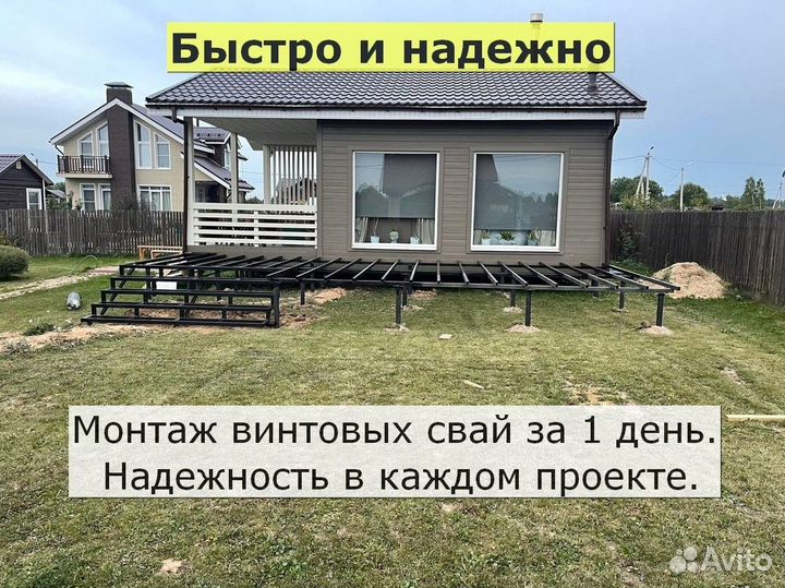 Винтовые сваи