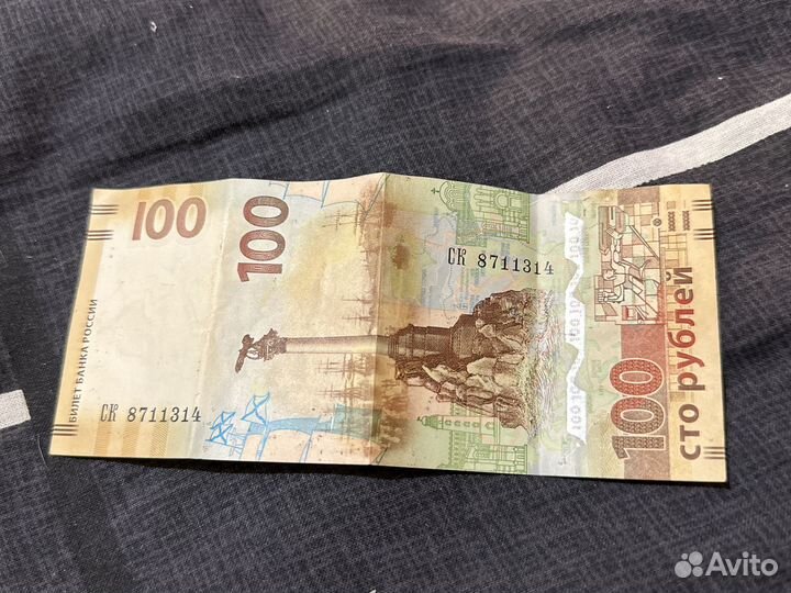 100 рублей 2015 года