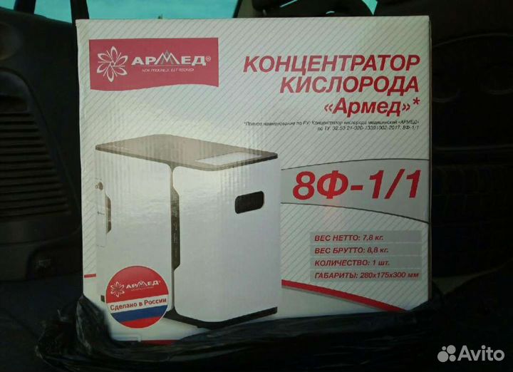 Концентрактор кислорода Армед 8Ф 1/1