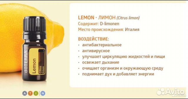 Эфирные масла doterra