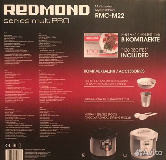 Мультиварка Redmond RMC-M22