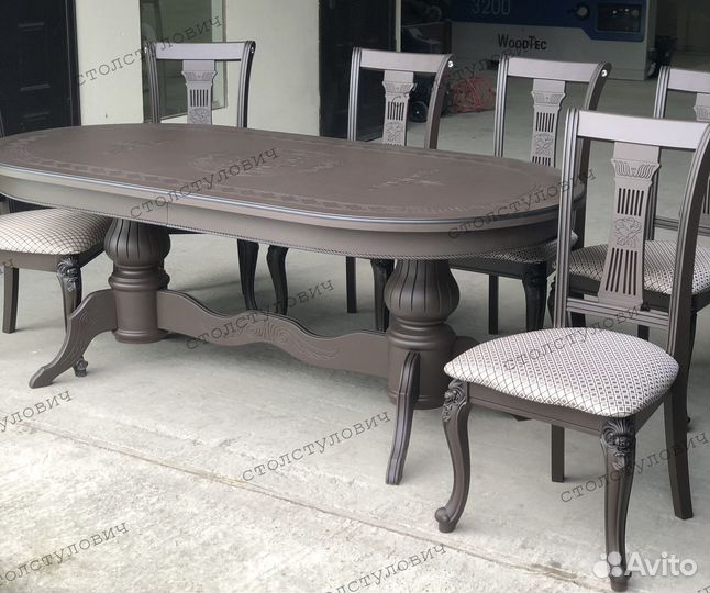 Обеденный стол