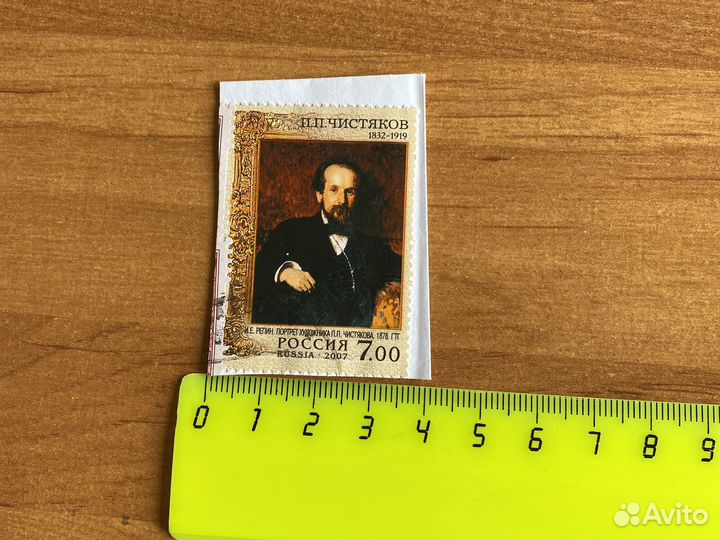 Марка почтовая