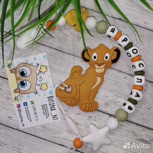 Силиконовые грызунки