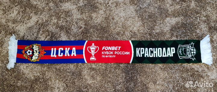 Футбольный шарф с финала Кубка России по футболу