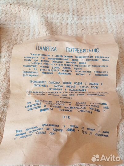 Самовар 1991 год Тула Новый