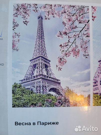 Картины алмазная мозаика