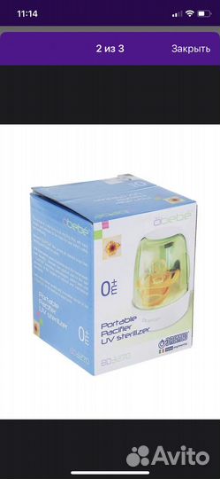 Стерилизатор для пустышек