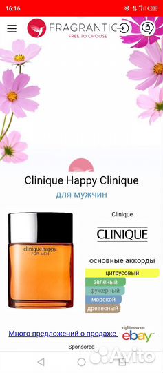 Clinique happy for men 50мл