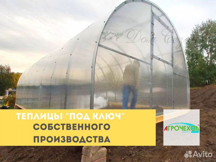 Теплица