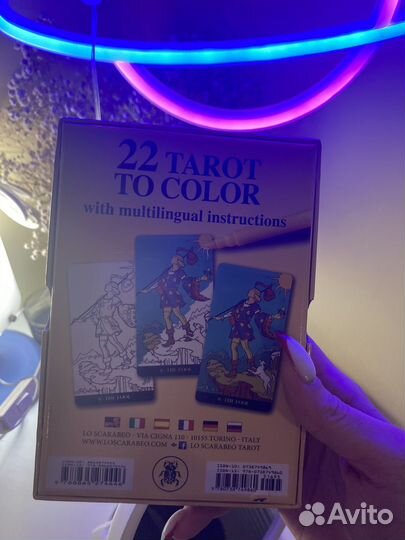 Раскраска Таро