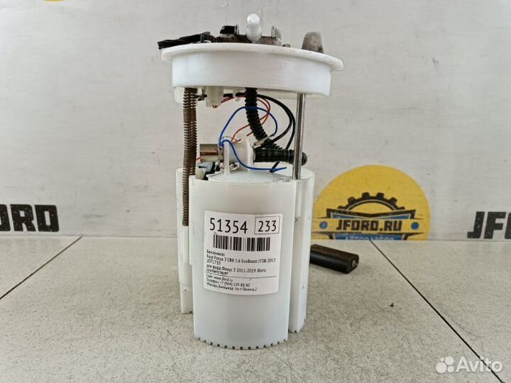 Бензонасос Ford Focus 3 CB8 1.6 ecoboost jtdb 2013