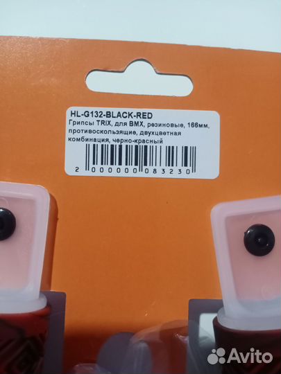 Грипсы для велосипеда