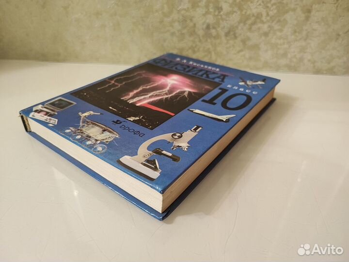 Учебники. Физика, география