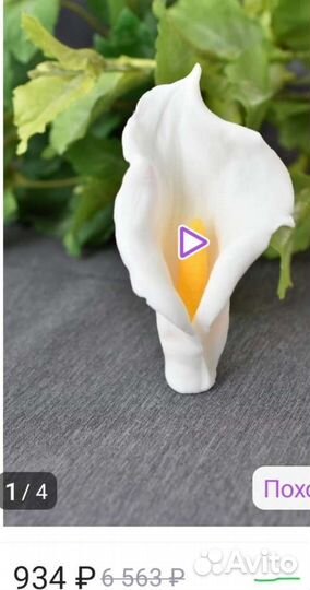 Силиконовый молд Кала