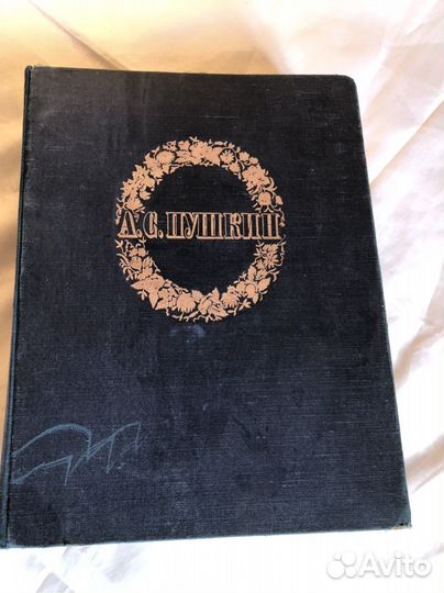 Антиквариат книга 1948 год