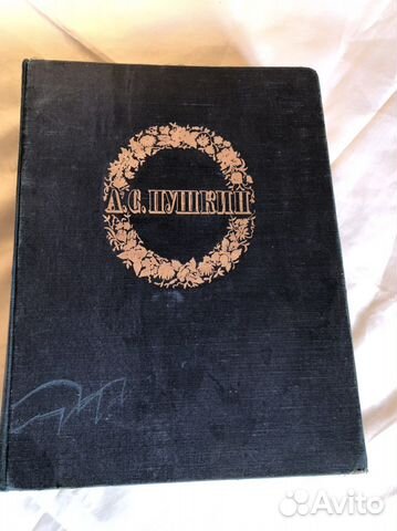 Антиквариат книга 1948 год