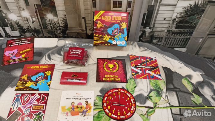 Квест для праздника 